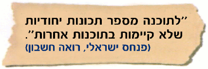 לתוכנה מבקרת המדינה מספר תכונות יחודיות שלא קיימות בתוכנות אחרות - פיני ישראלי, רואה חשבון